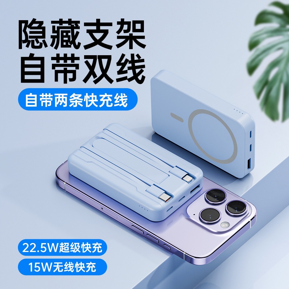 24 new self-belt cable bracket magnetic suction wireless charging treasure 10000mah large capacity super fast charging mobile power supply