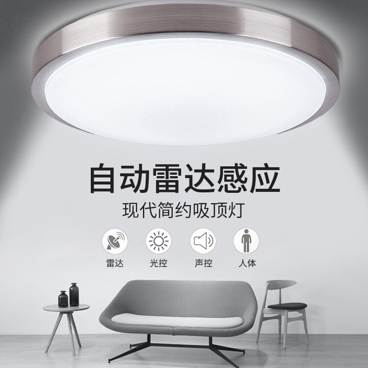 LED induction light voice control radar intelligent human body infrared induction light led aisle microwave garage stair ceiling light LED induction light voice control radar intelligent human body infrared induction light led aisle microwave garage stair ceiling light