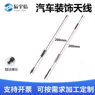 NB/GSM/3G/4G/5g full-frequency small sucker antenna rod m3 * 0.5 screw car modification antenna rod
