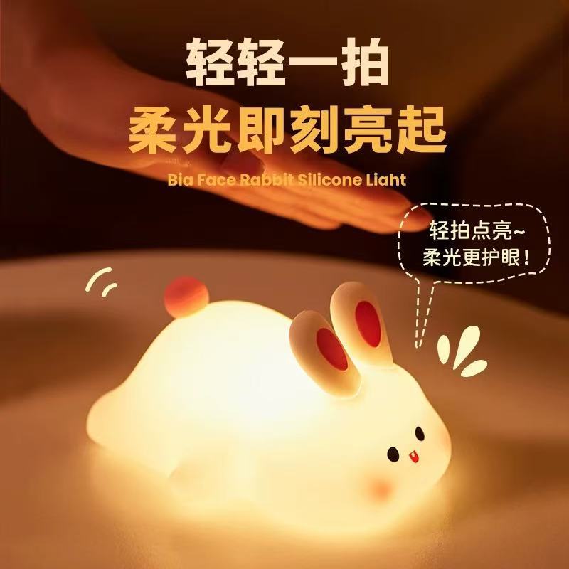 Silicone rabbit, night light charging, cute crib for bed, creative gift