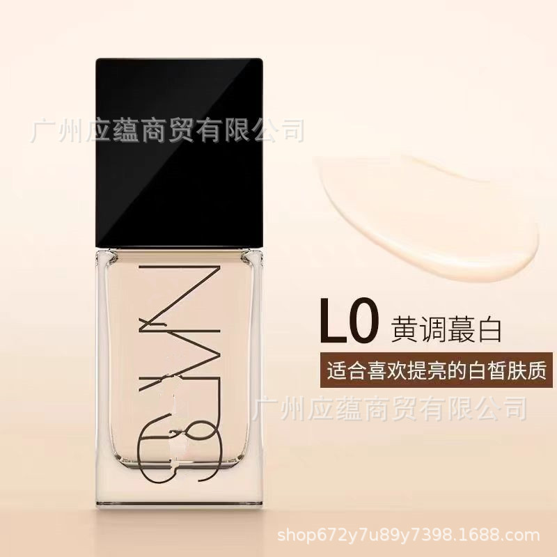 （品牌授权）美国正品原装进口纳斯超方瓶粉底液遮瑕保湿30ml|undefined