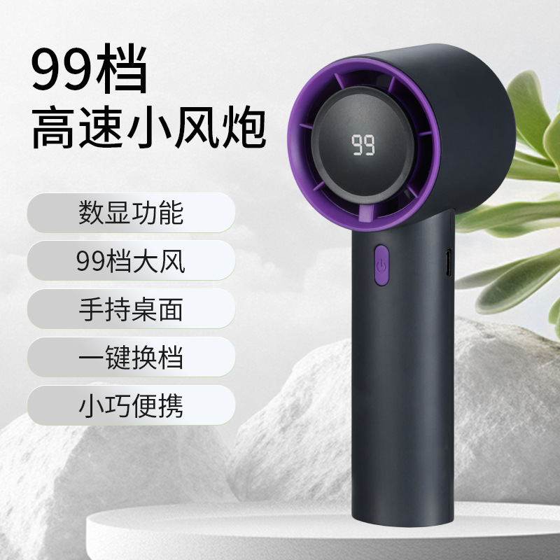 High Speed Small Air Cannon Handheld Light Sound Fan Large Wind Compact Portable Mini Small Outdoor Travel Home Necessary