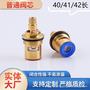 Copper valve core faucet repair accessories water distribution angle valve ceramic valve core hot and cold water quick opening valve core