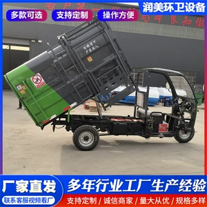 Self-unloading electric four-wheel garbage truck, small dump garbage collection vehicle, rural compression garbage truck, residential property management vehicle