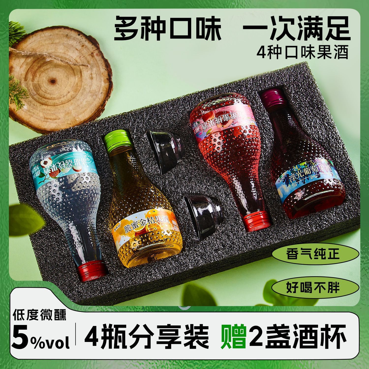 果酒微醺小酒荔枝酒微醺果酒5度女士晚安小酒桂花青梅果酒189ml