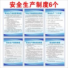 生产管理规章制度牌工厂车间标识墙贴标志仓库企业上墙制度牌直发