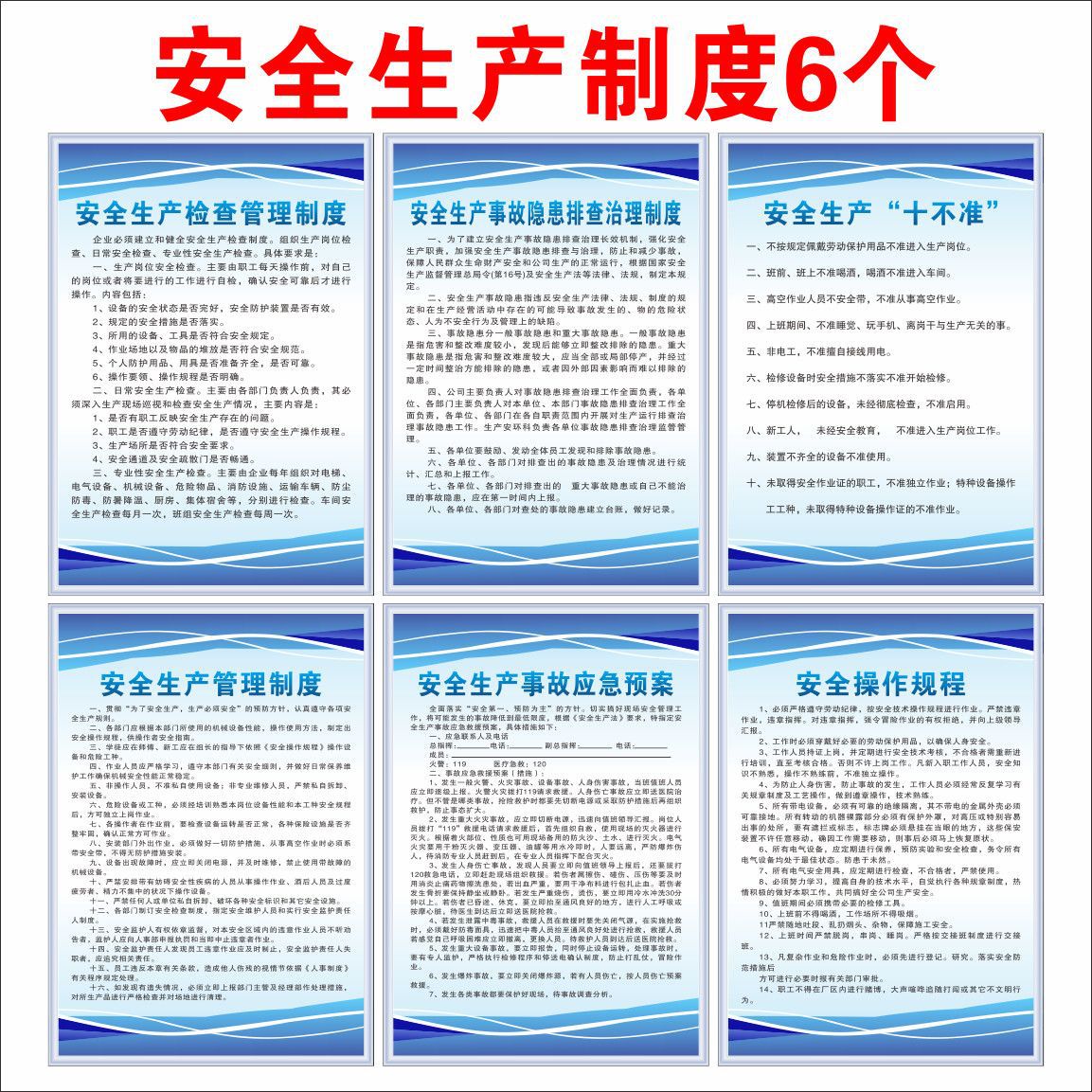 生产管理规章制度牌工厂车间标识墙贴标志仓库企业上墙制度牌直发