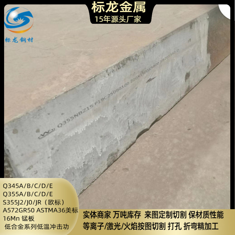 无锡新品现货碳钢板切割Q345B低合金Q345C中厚板按图切割方板圆件