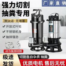 污水泵220V小型家用2寸化粪池抽水泵潜水泵抽水高扬程抽粪排污泵