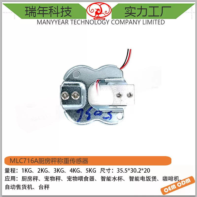 MLC716A недорогой микровесовой датчик 5 кг