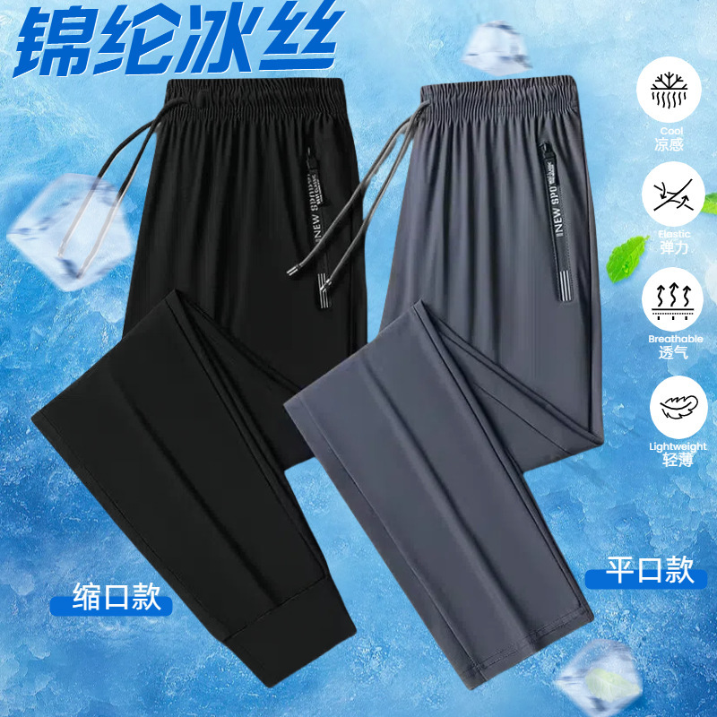 Cross-Border Nylon Ice Silk Men's Elastic Straight Pants Quick-Drying Loose Sports Pants Thin Air-Conditioned Pants Breathable Casual Pants Cross-Border Nylon Ice Silk Men's Elastic Straight Pants Quick-Drying Loose Sports Pants Thin Air-Conditioned Pants Breathable Casual Pants