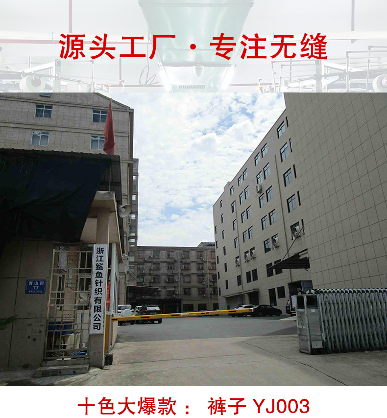 003裤子鲨鱼详情页_01.jpg