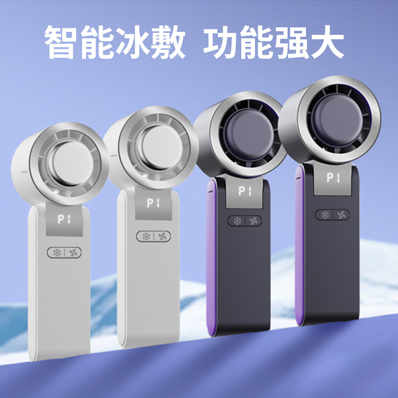 源头工厂高速涡轮风扇迷你挂脖冰敷风扇数显折叠手持风扇