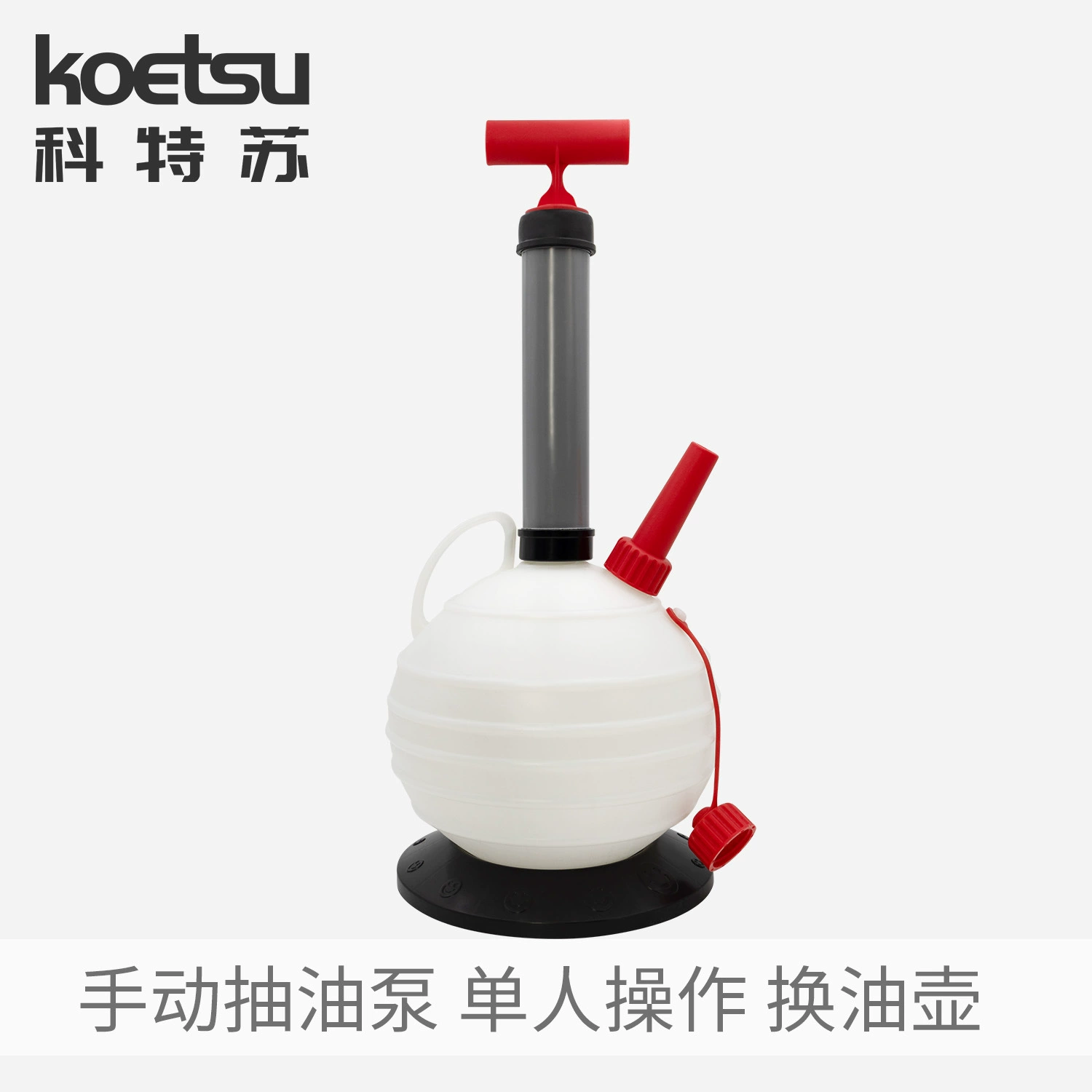 KOETSU Kotsu 6 литров ручной насос судовой наружной машины яхта пластиковый самовсасывающий масляный бак автомобиль мотоцикл инструмент