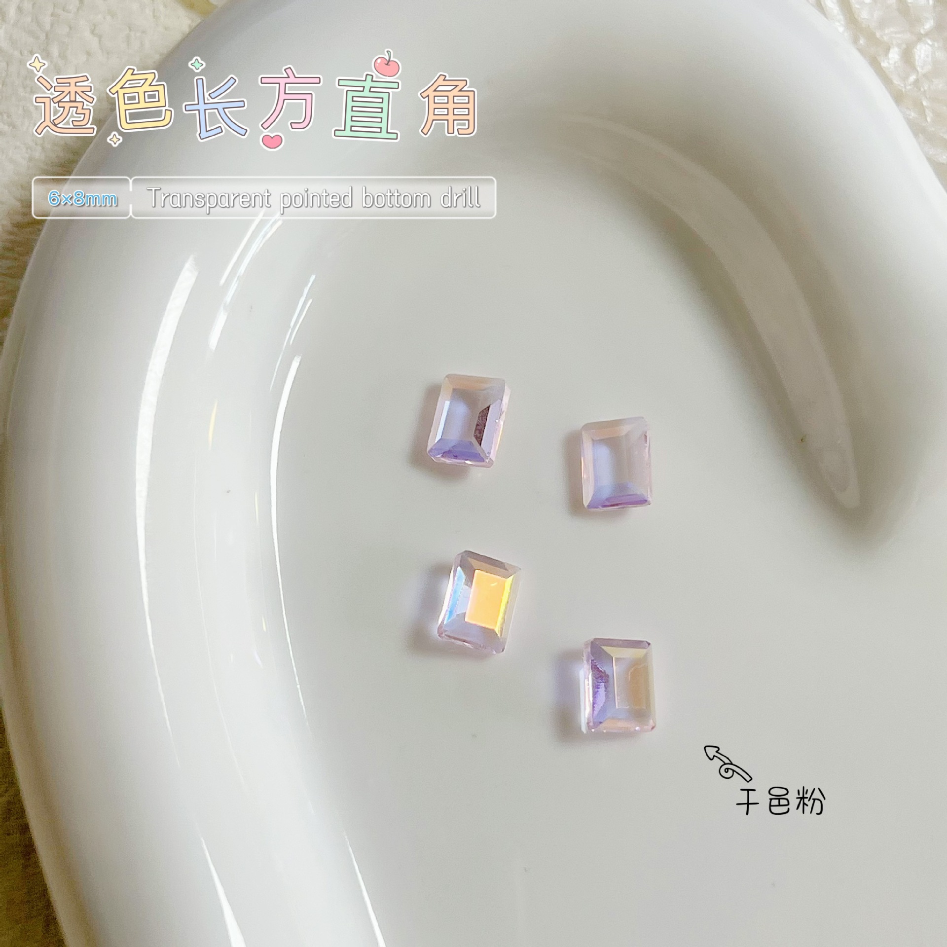 JZ-212 [6*8 직사각형] 꼬냑 파우더