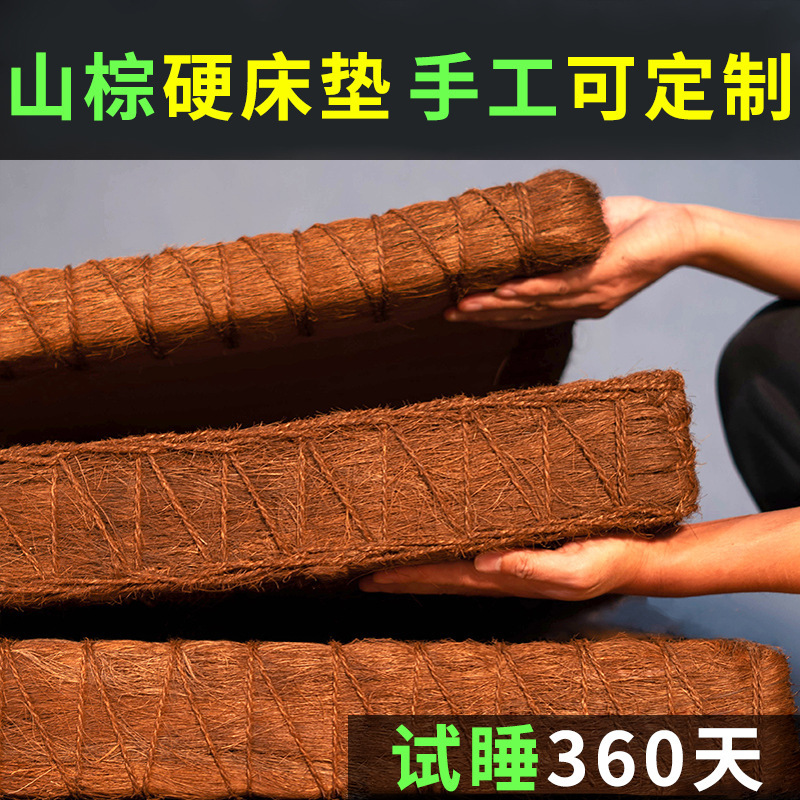 Natural Whole Mountain Brown Mattress Coconut Brown Mat Hard Ridge Protection Handmade Palm Children's Tatami Non-Glue Eco-Friendly Folding