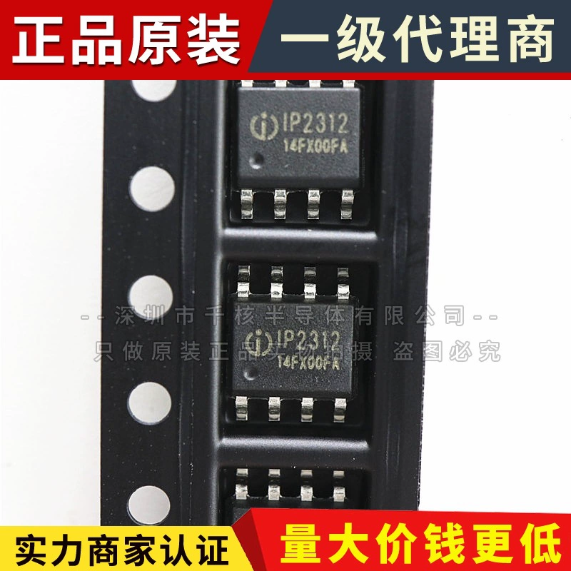 IP2312 IP2312-4.35V ESOP-8 одноконтактное литиевое батарейное подъемно-давление зарядное чип INC Yingji ядро