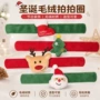 老人圣诞儿童腕式拍拍圈