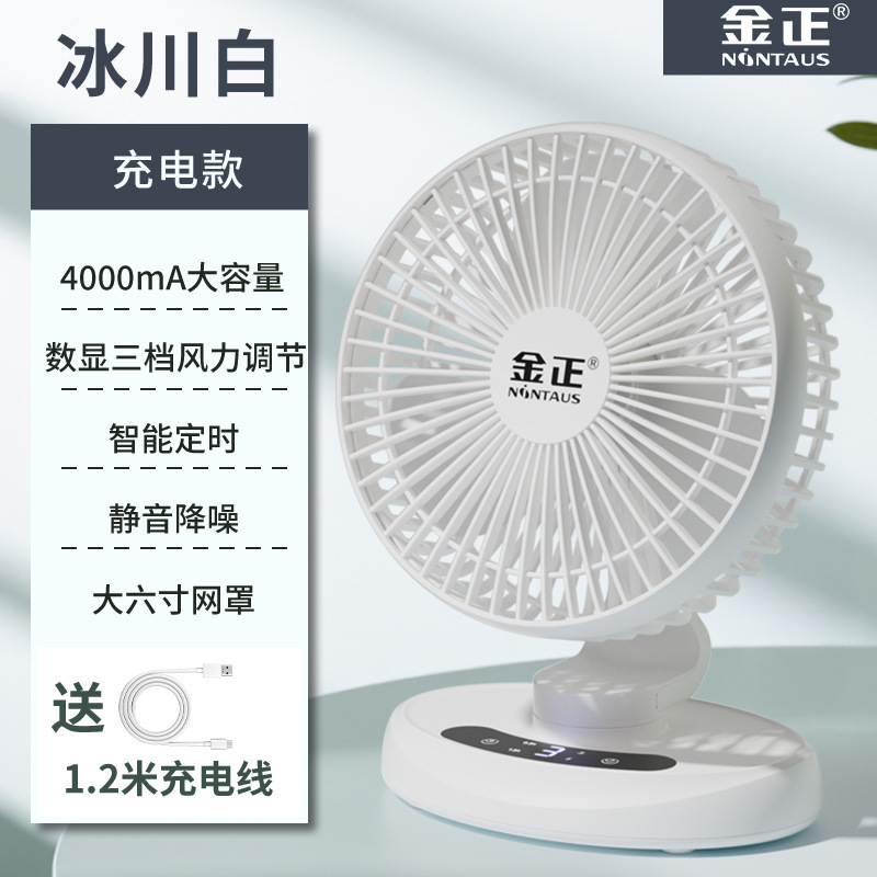 Jinzheng 扇風機ミニ学生寮ベッド小型ファンオフィスデスクホームシェイキングヘッドデスクトップ小型扇風機|undefined