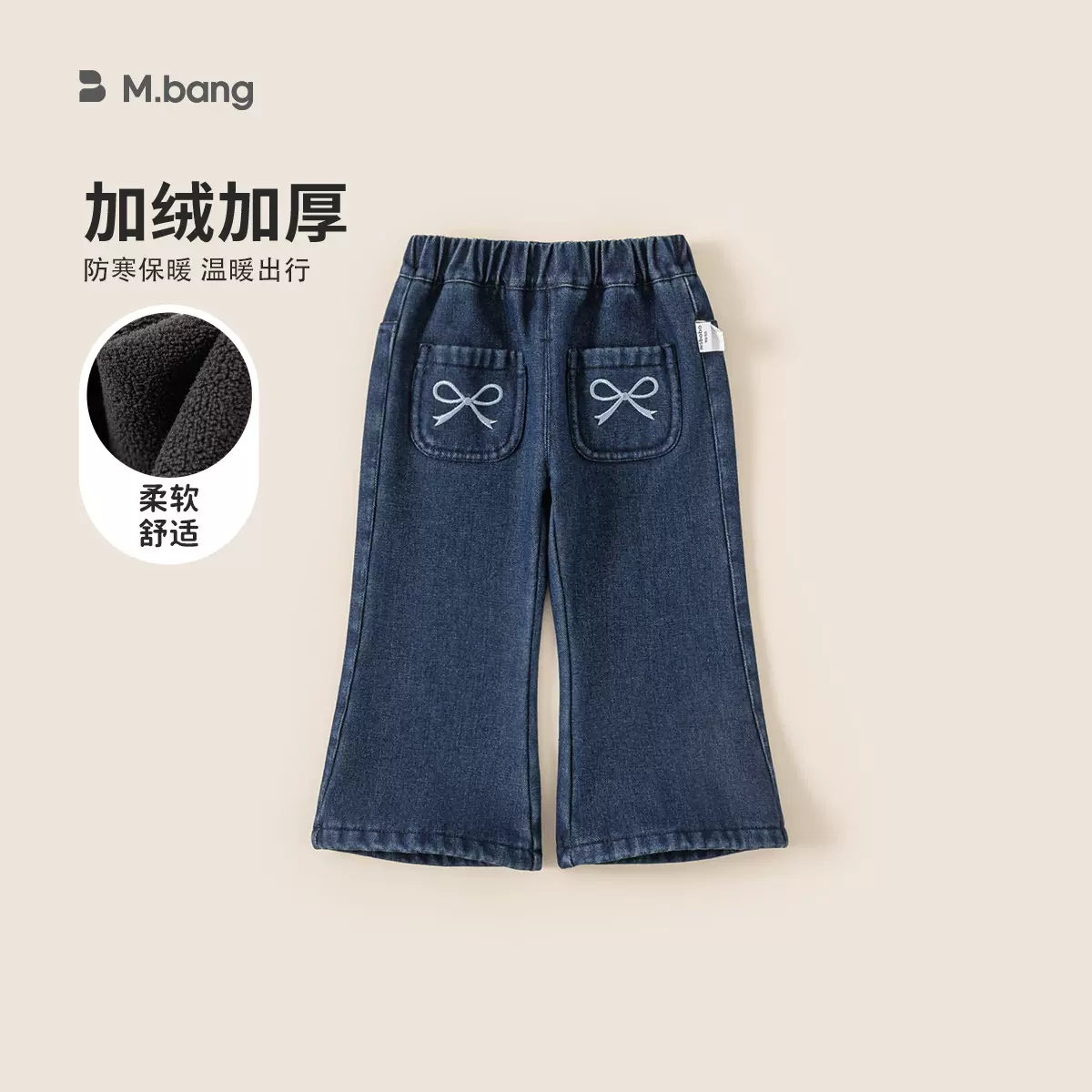 邦选童装冬季儿童裤子韩版长裤蝴蝶结绣花女宝宝喇叭裤女童牛仔裤