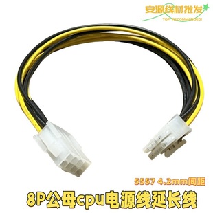 8p����ĸCPU�Դ��4.2mm�g��2*4���@�����L��5557���Ӿ�