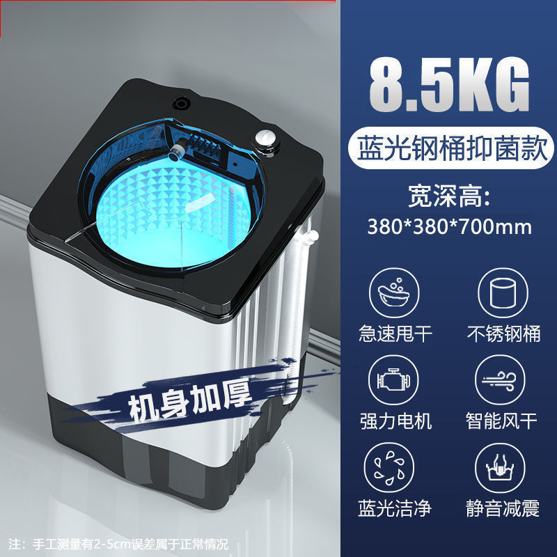 8.5kg 탈수 블루 스틸 드럼 10 년 보증