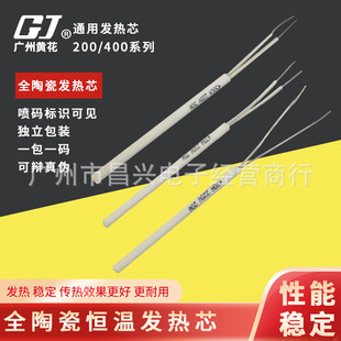 YelloW FloWer SolderiNg IroN N0./420/435/450/220/235/250 Accessories HeatiNg Core 20W/35W/50W