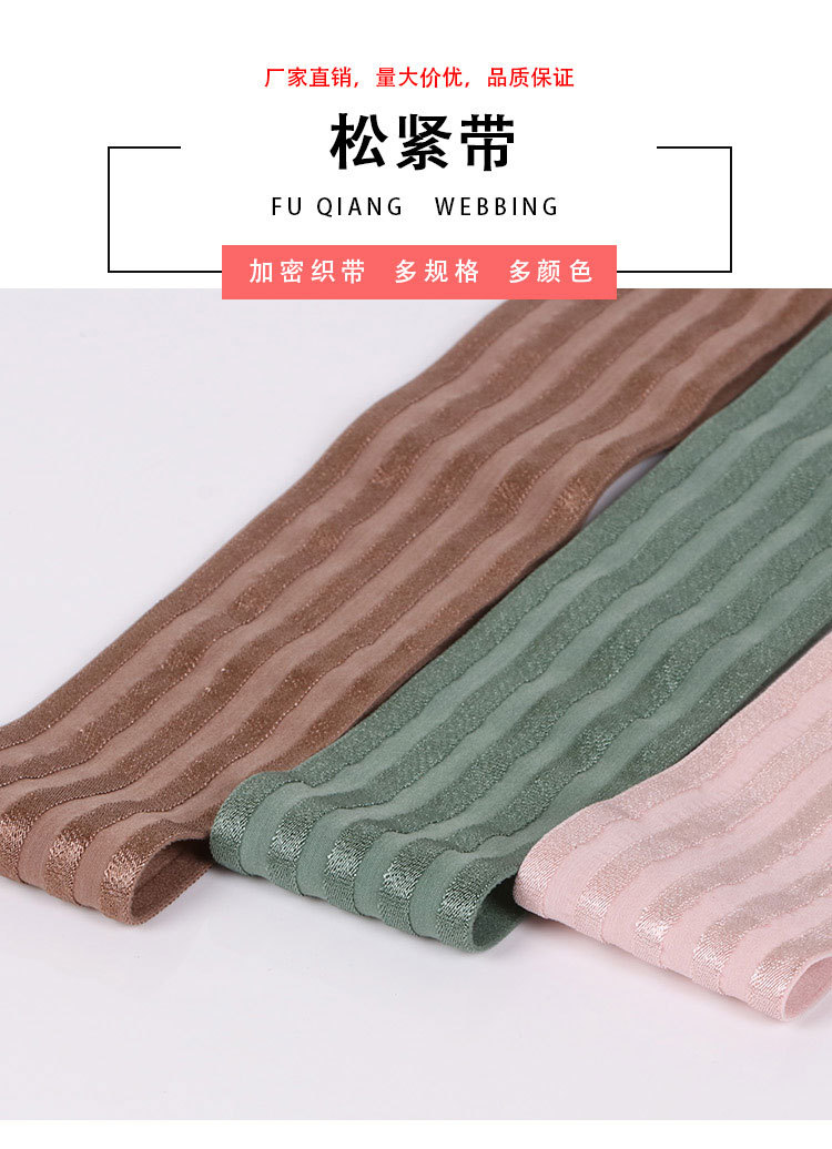 松紧带11_01.jpg