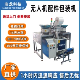 多功能包装机;充填机械;封口机械