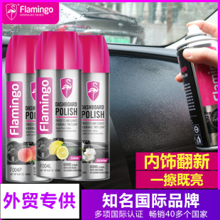 Flamingo car Watch Plate wax F004 center console coating maintenance polishing leather renovation supplies cross-border exclusive