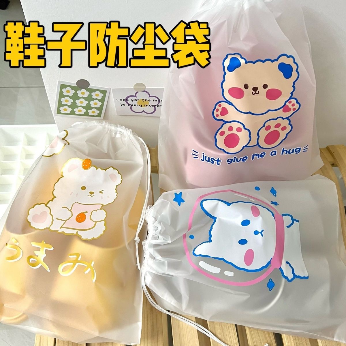 鞋子收纳袋防尘防潮抽绳束口袋学生宿舍收纳整理袋出门旅行自封袋