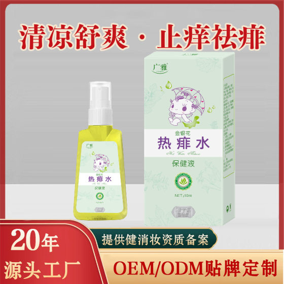 Honeysuckle hot prickly heat water health liquid prickly heat relieving spray refreshing body cool removing acne relieving itching