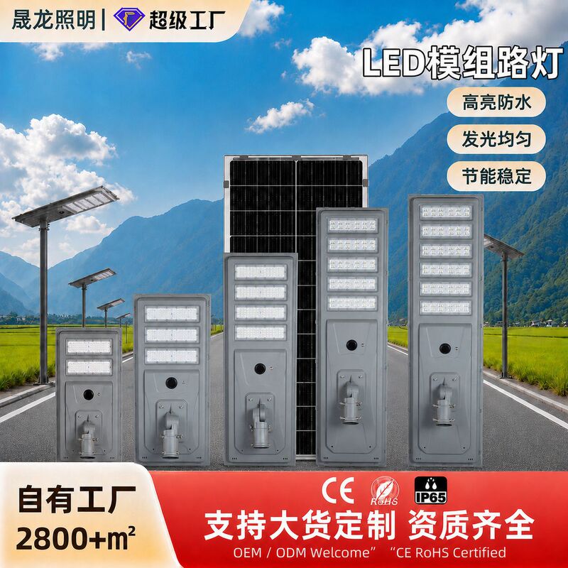 Integrated solar street light for outdoor courtyard, super bright, waterproof, municipal lighting for new rural areas, 6m street light project model Integrated solar street light for outdoor courtyard, super bright, waterproof, municipal lighting for new rural areas, 6m street light project model
