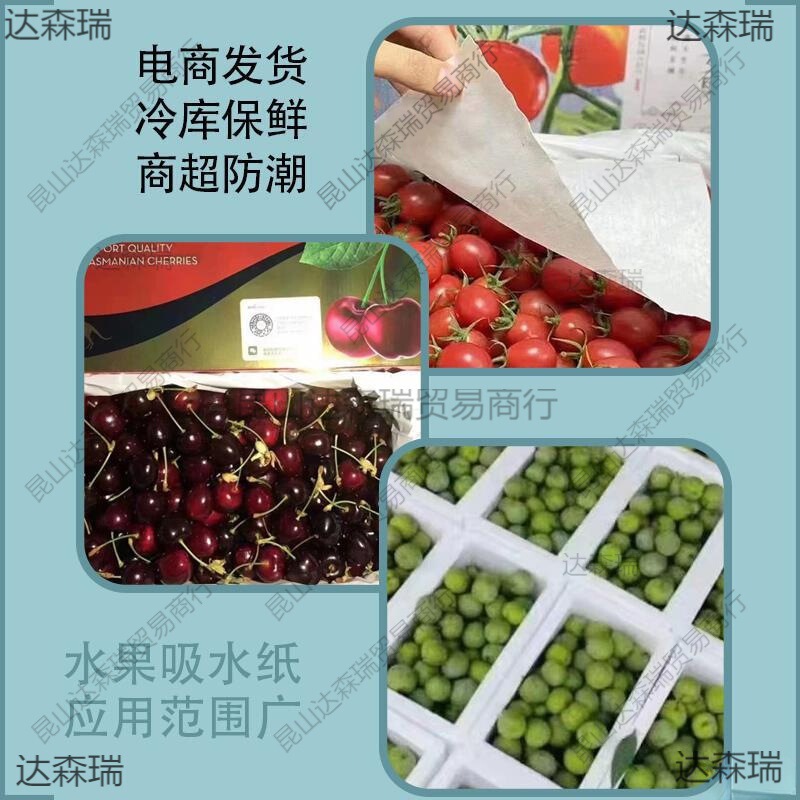 スーパーフルーツ包装使い捨て食品級吸水果物野菜パルプ紙松茸吸水紙野菜パルプ食|undefined