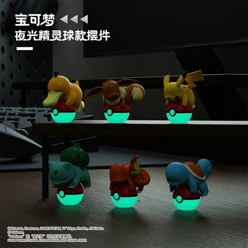正版宝可梦夜光精灵球系列皮卡丘可达鸭伊布公仔玩偶手办桌面摆件|undefined
