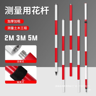 标杆花杆测量加厚铝合金红白标尺杆伸缩测量花杆米米米测深杆-阿里巴巴
