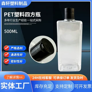 厂家定制pet方瓶500ml塑料瓶身体乳沐浴露洗发水瓶透明塑料扁方瓶