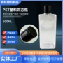 定制500ml透明pet塑料瓶