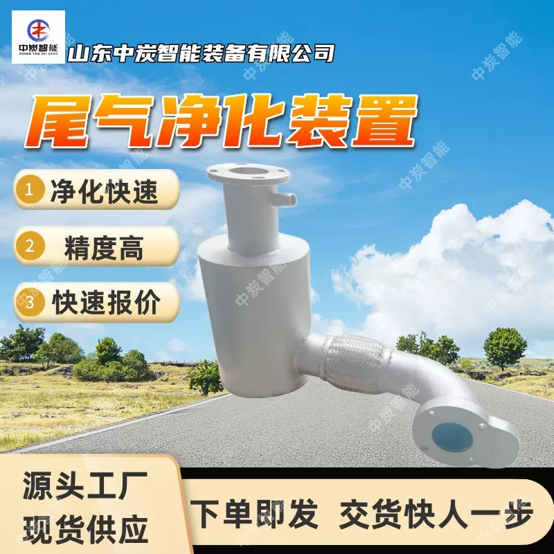 黑烟尾气净化处理装置 实时监测 发电机组黑烟尾气净化处理装置