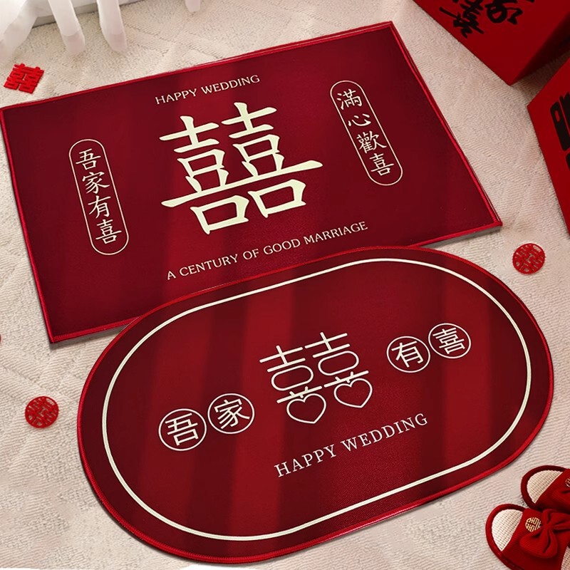 结婚地垫婚房喜庆床边地垫装饰入户门浴室防滑红色脚垫婚庆用品|undefined