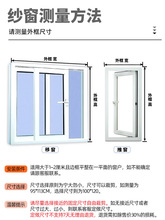 防蚊纱窗磁吸自装免打孔安装隐形简易窗户纱网帘自粘沙窗网可调节