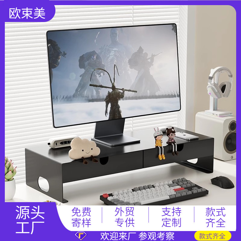 Desktop Computer Elevated Rack Office Desktop Home Drawer Type Iron Free Installation Display Screen Base Metal Bracket
