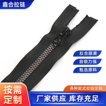 加工定制树脂拉链5号拉链仿金属 防砂洗不掉色金齿银齿拉链衣服