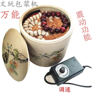 盘串神器文玩刷电动刷震动抛光星月菩提盘玩刷核桃打底盘珠机包浆