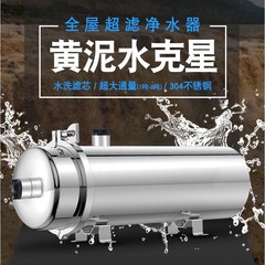 黄色泥水宿敵手洗い PVDF 膜裏地クランプキッチン家全体家庭用ステンレス鋼限外濾過浄水フィルター