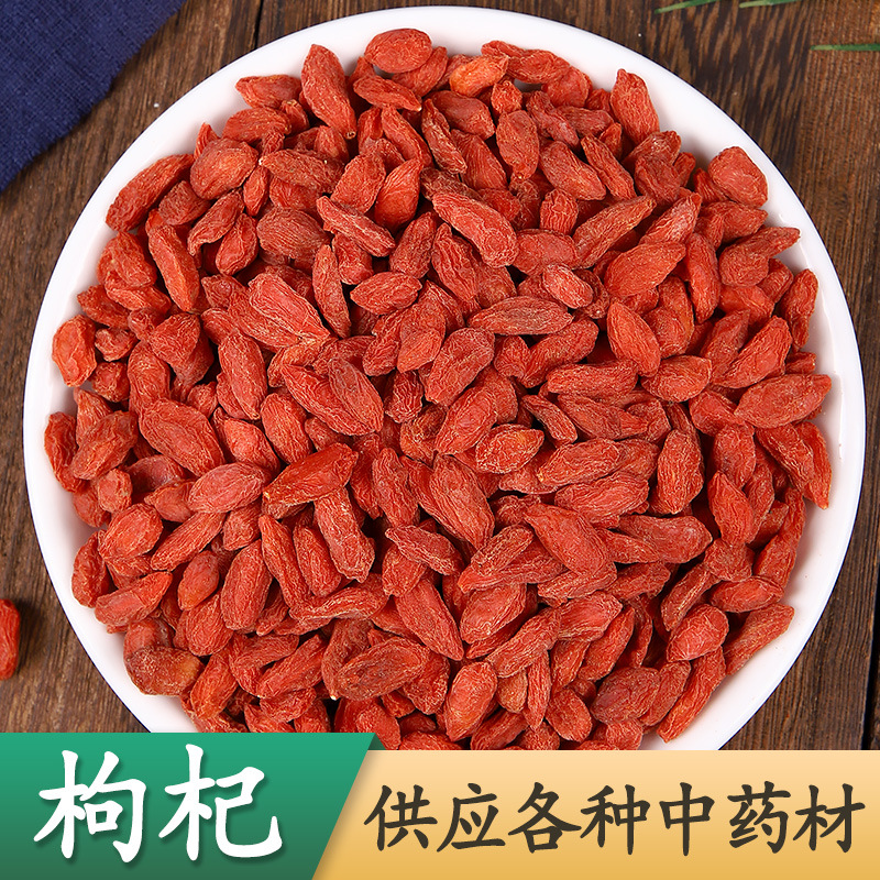 中小粒枸杞宁夏大粒枸杞子中宁枸杞子红枸杞