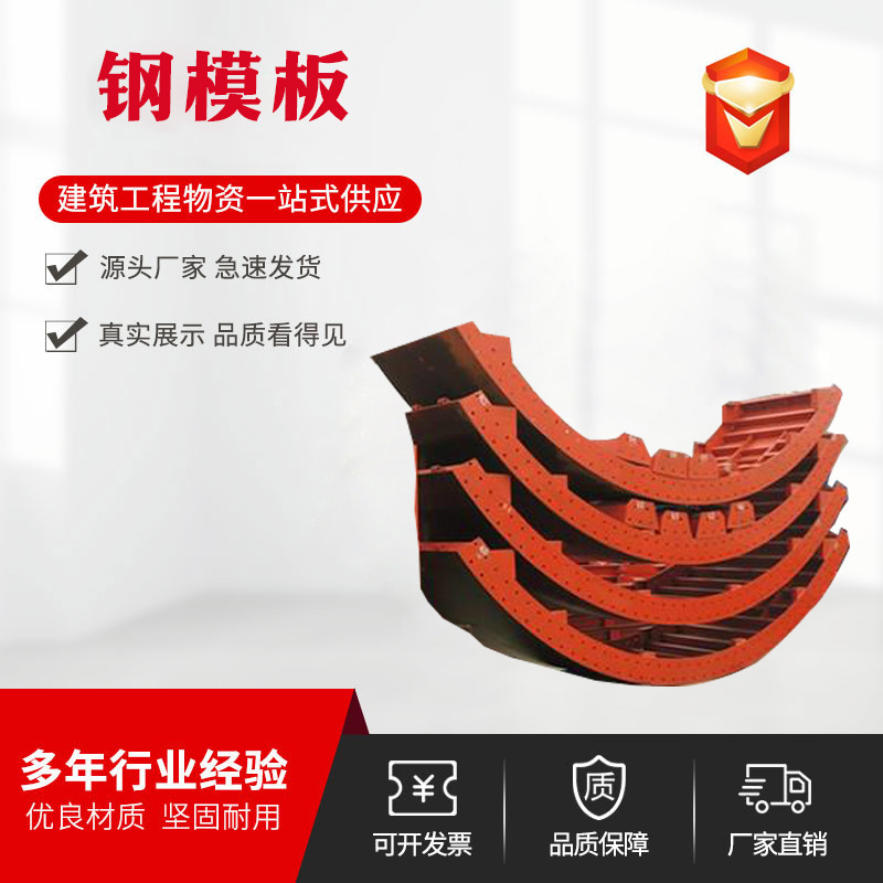厂家现货直销钢模板0.6-1.2m钢模板桥梁建筑工程组合钢定型钢模板