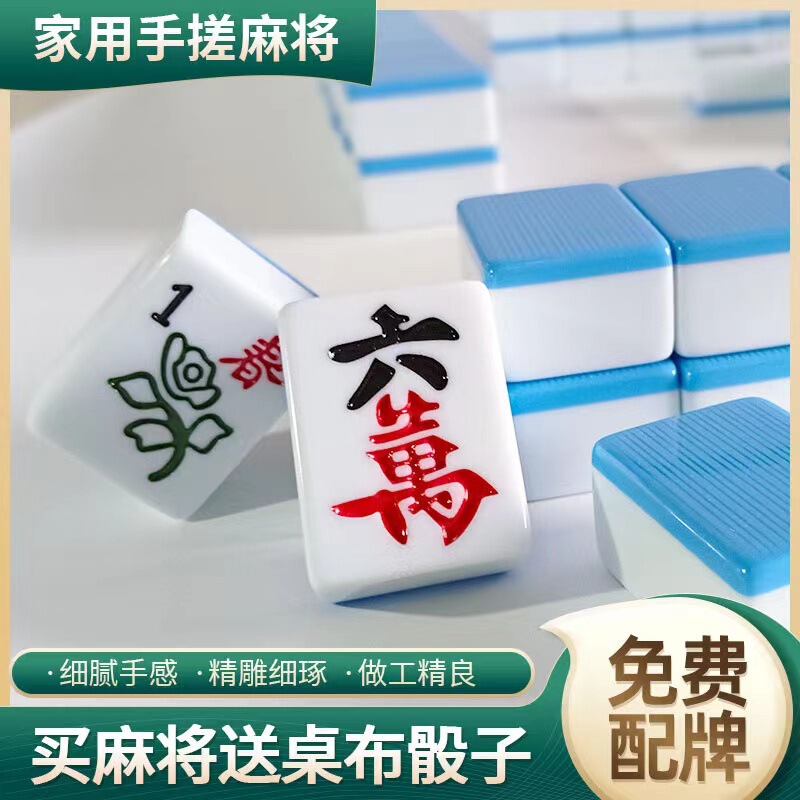 麻将牌家用手搓中号大号四川麻将108广东麻将136中档40王小祥|undefined