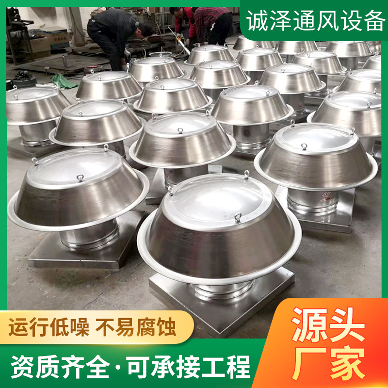 不锈钢屋顶风机工业排烟轴流式消防304不锈钢