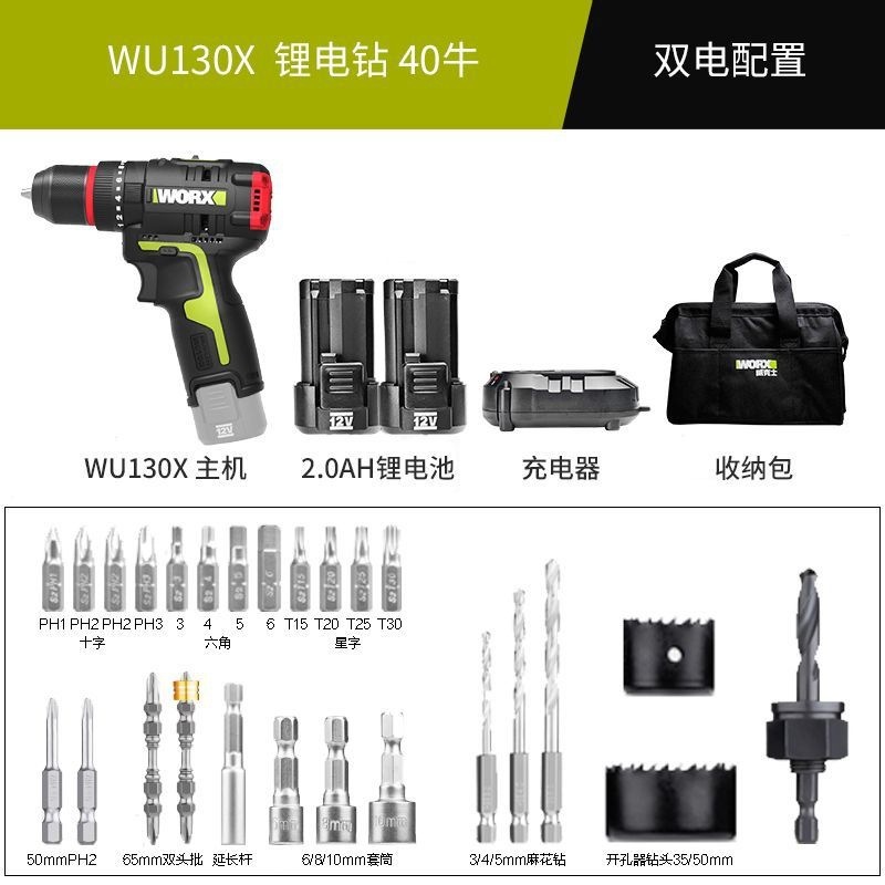 ビッカース インパクトドリル WU131X ブラシレス電気ドリル 130X 新しいハンドドリル多機能リチウム電池充電式壁穴あけ|undefined